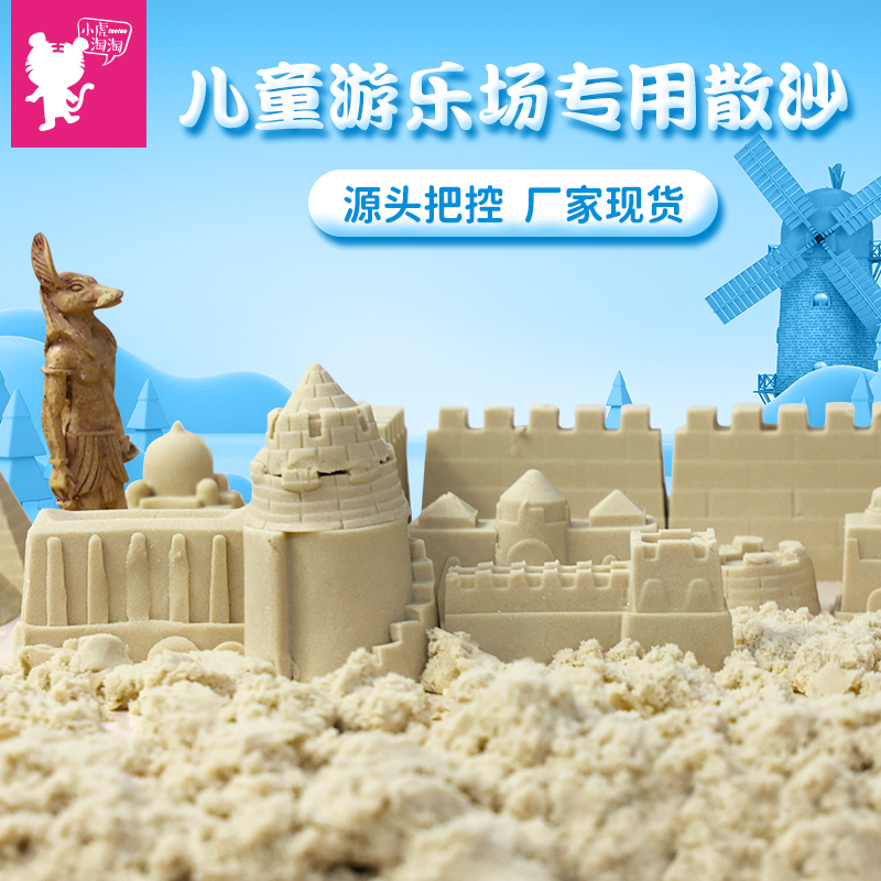 太空玩具沙散沙魔力沙动力沙太空沙儿童安全环保小虎淘淘创意沙,玩具/童车/益智/积木/模型,粘土/超轻粘土,淘宝优惠券,粉丝福利购,淘宝优惠卷