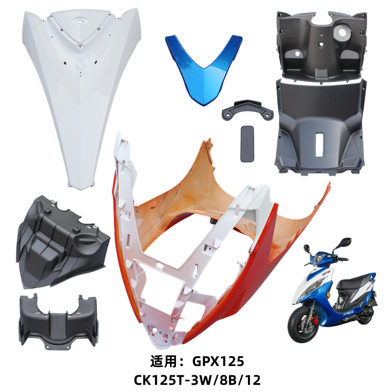 光阳劲丽GPX125面板前围鱼嘴内箱