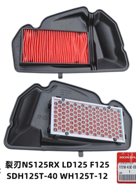 适用新大洲本田 裂刃 NS125GU SDH125T-40/45 空滤空气滤芯滤清器