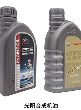 光阳原厂劲丽动丽125 LIKE 弯道150 赛艇CT250 SL10W/40合成机油