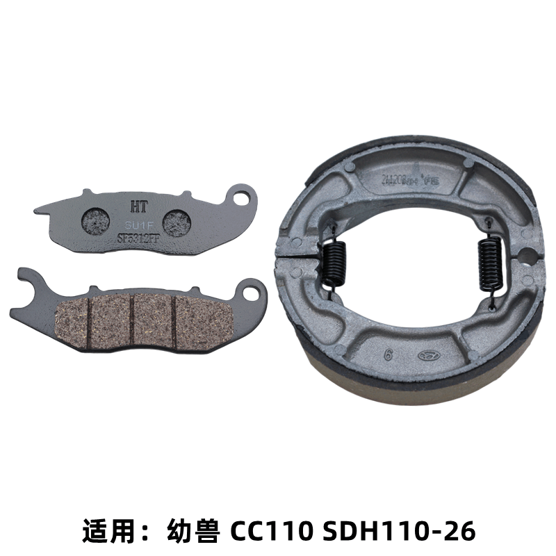 本田幼兽CC110前后碟刹片刹车皮