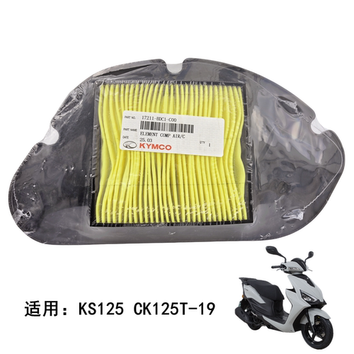 光阳KS125原厂空气滤芯滤清器
