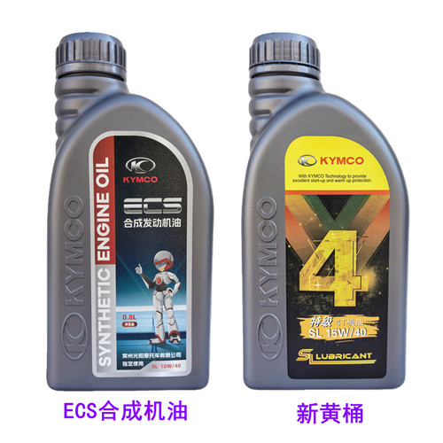 光阳摩托车原厂专用合成原装机油