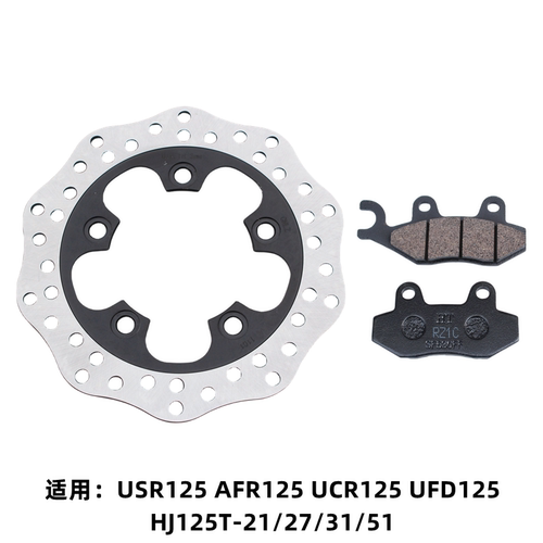豪爵AFR/USR/UCR125碟刹盘刹车片