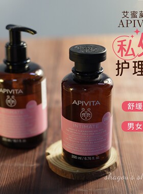 临期!APIVITA爱蜜葳塔私处护理液洗液 日常型/加强 抑菌清洁