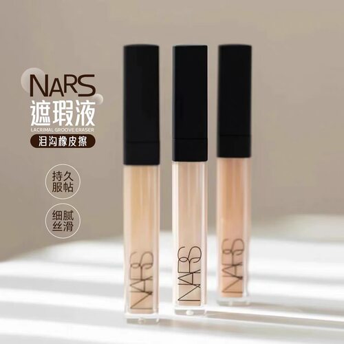NARS遮瑕提亮液眼部遮瑕蜜蜂蜜香草卡仕达遮斑点痘印黑眼圈