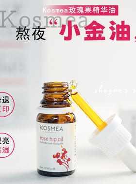 KOSMEA/寇诗美补水维稳