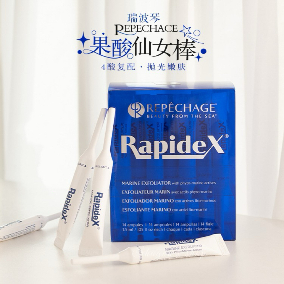 5支包邮!Repechage瑞波琴果酸仙女棒精华去闭口收缩毛孔  1.5ml