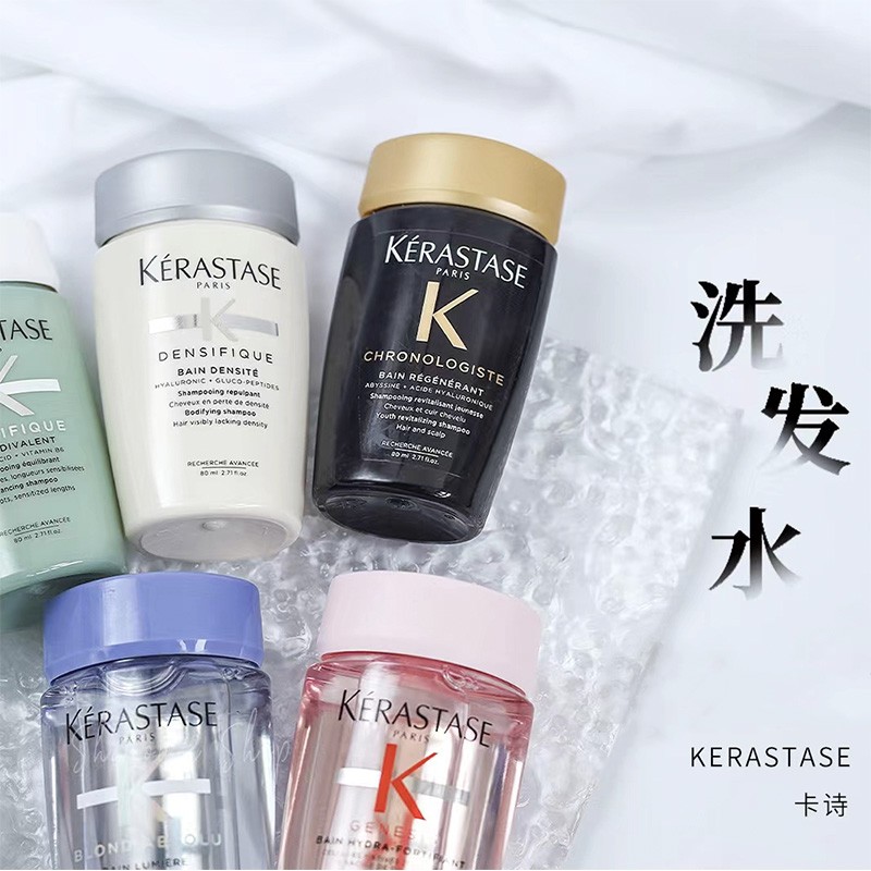 卡诗洗发水中样黑钻水光双重元气浸透白金修护控油丰盈  80ml女