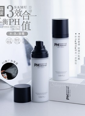samu莎缪妆前ph面霜喷雾补水保湿滋润舒缓水油平衡持妆控油爽肤水
