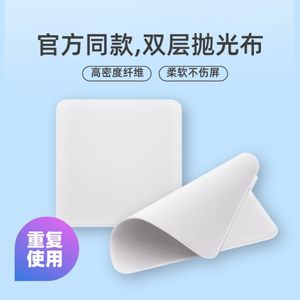 适用苹果抛光布apple擦屏ipad平板iphone手机屏幕布清洁擦拭纤维