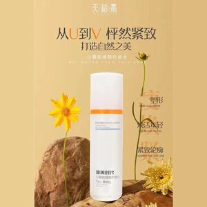千宠一身护肤品小薇脸焕颜约会水提拉紧致美白抗皱爽肤水正品喷雾