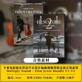 音效-2218个专业电影配乐听觉叙事情感氛围渲染无损音效v1+v2