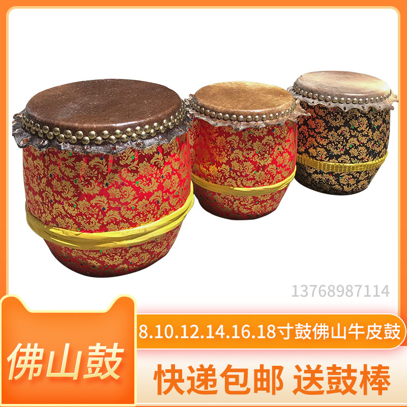 醒狮鼓 10 12 14寸舞狮鼓水牛皮鼓佛山狮鼓成人锣鼓大鼓 龙舟鼓