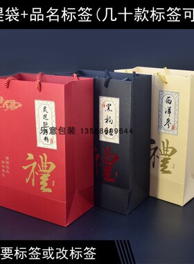 通用特种滋补养生礼品袋西洋参红黑枸杞灵芝孢子粉红金黑色手提袋