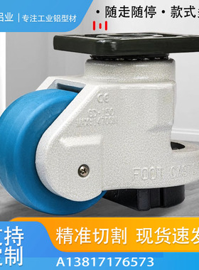 水平调节轮福马轮GD40F60F80F100F120150F万向轮支撑脚轮复合脚轮