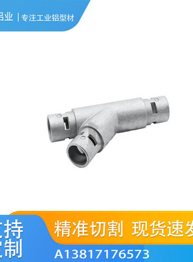 45度Y形接头 D40圆管连接专用 工业楼梯扶手配件厂家正品现货