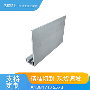 踢脚线铝型材40X120 铝合金踢脚线40120 装修 现货 厂家直销