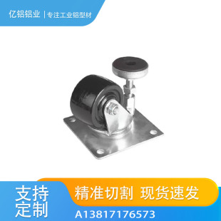 现货供应 多规格有刹车 工业可移动铝型材框架专用 复合脚轮