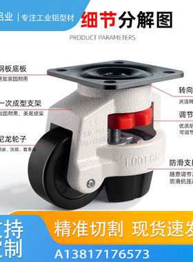 水平调节轮福马轮万向轮承重脚轮40F60F80F100F支撑重型150丝杆轮
