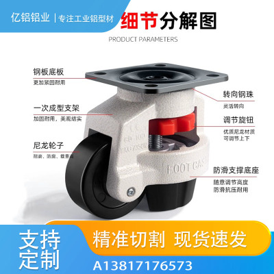 水平调节轮福马轮万向轮承重脚轮40F60F80F100F支撑重型150丝杆轮