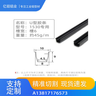 铝型材配件有机玻璃夹板平板U型槽条槽8槽10卡板密封胶条