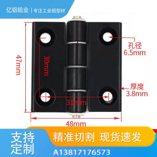 4040 50锌金属铰链静音配电箱柜门窗框 铝型材合页铝合金20