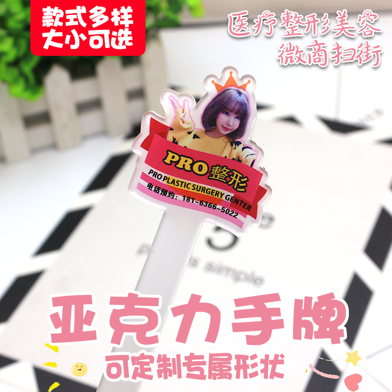 手持定做二维码广告牌