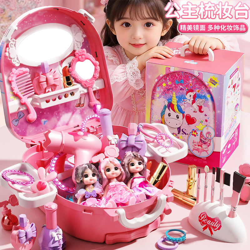 2026新爆款芭娃比娃公主小马宝宝儿童女孩过家家艾莎玩具化妆套装