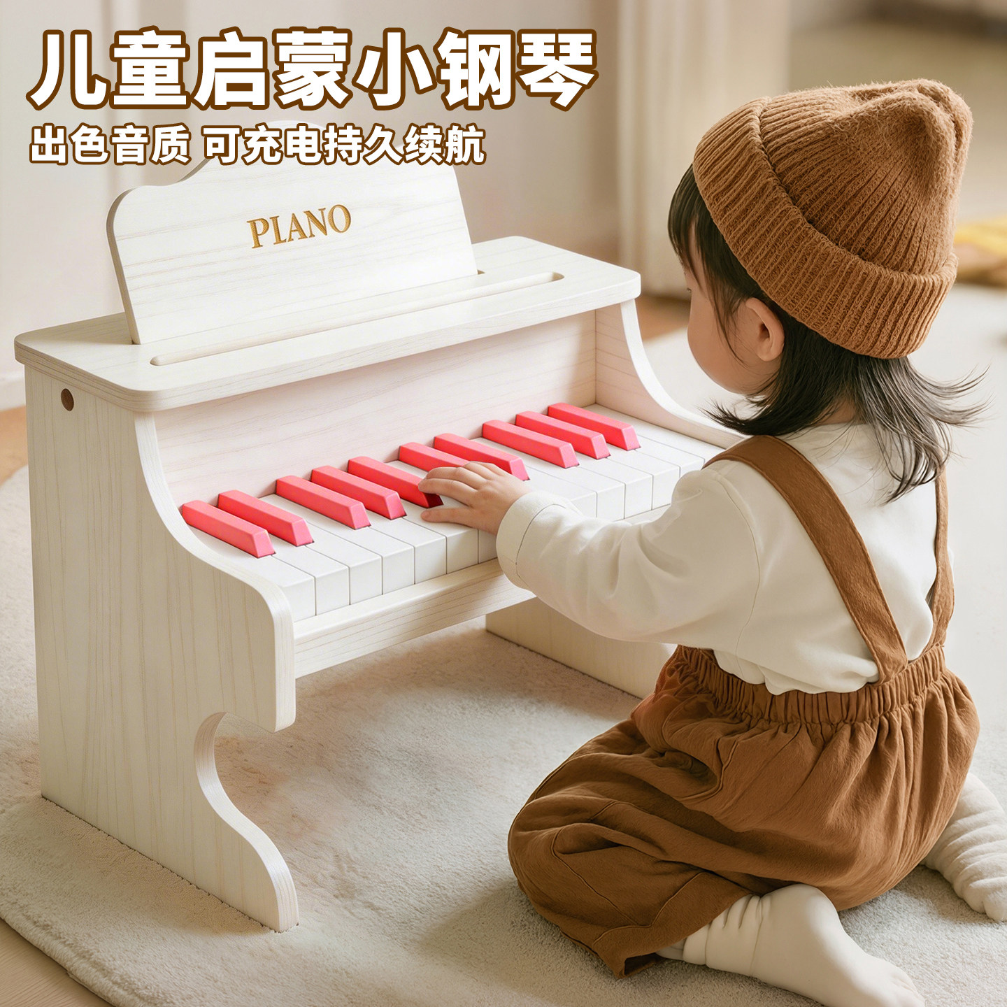 木质儿童初学小钢琴婴儿周岁电子琴宝宝男孩女孩幼儿玩具生日礼物