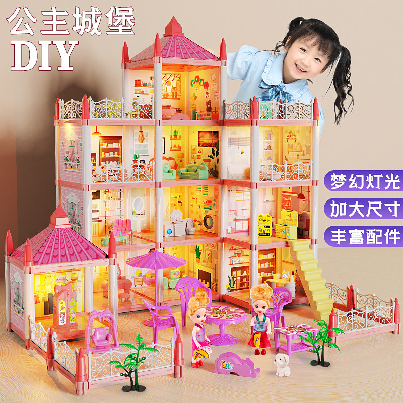 儿童扮家家酒玩具女孩城堡别墅房子娃娃屋小公主生日礼物3一6岁以