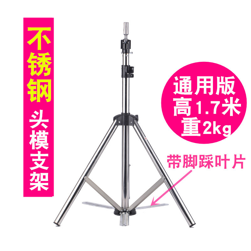 头模美发支架假发假人头模架子三脚架剪发加粗落地架美发大支架
