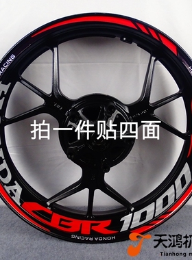 适用于CBR300CBR600RRCBR1000RR F5轮毂车圈轮框改装反光防水贴花