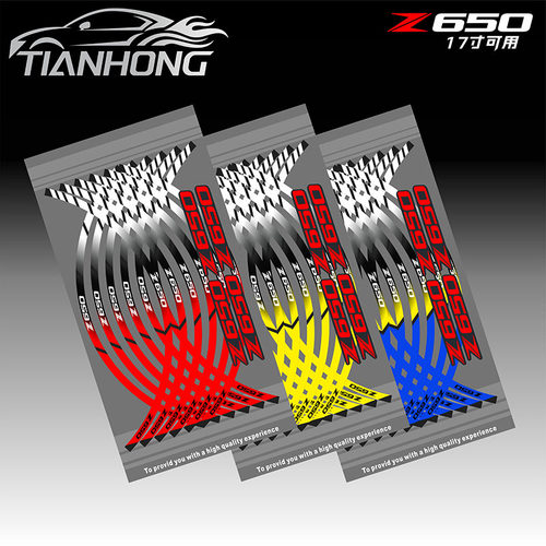 适用川崎Z250Z650Z800Z900Z1000轮毂车圈钢圈改装个性贴纸贴