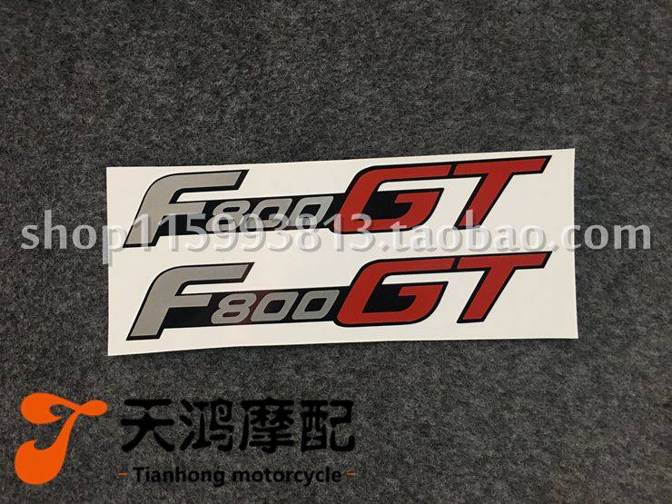 摩托车宝马 f800gt 改装 车壳 贴花 车身 拉花 贴纸 可定制改色