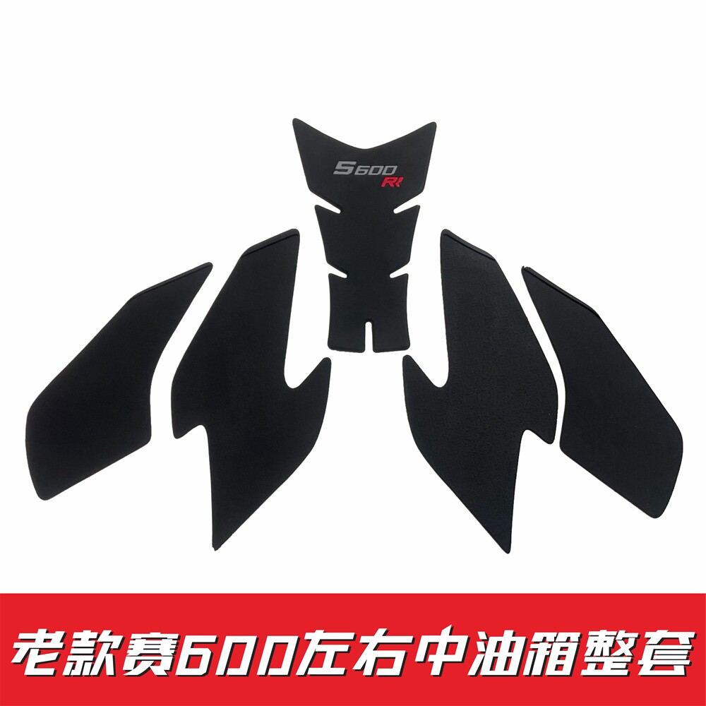 适用钱江龙QJmotor赛600改装油箱贴保护贴防滑贴鱼骨贴防刮侧贴