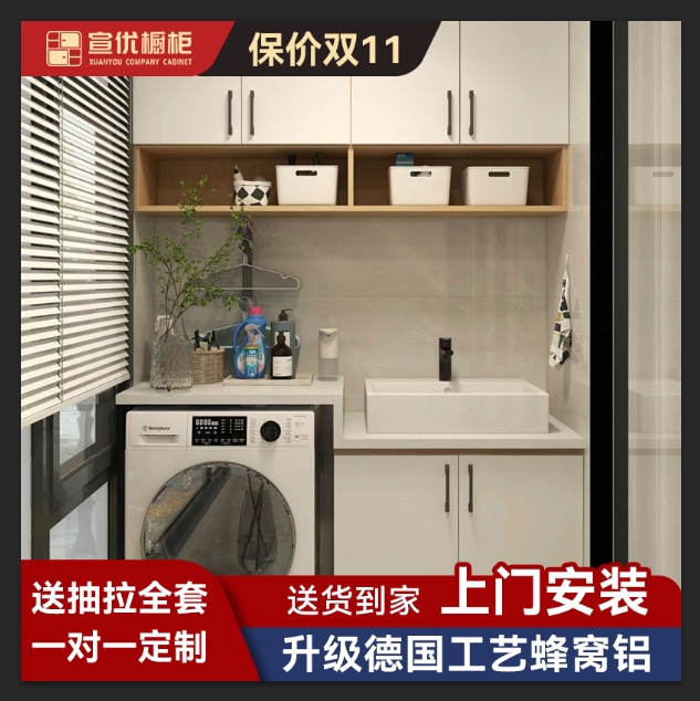 宣优阳台柜定制洗衣机一体柜阳台切角一体柜洗衣机柜组合一体柜属于什么档次？