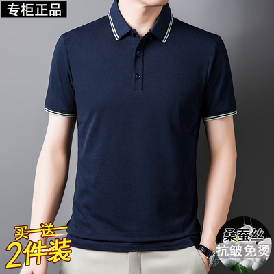 鄂尔多斯市100桑蚕丝T男士POLO衫