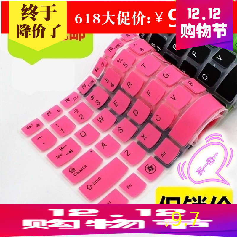 联想Lenovo扬天V530S 14寸笔记本电脑I3-7020U防辐射键盘保护膜套|ruв категории Цифровые аксессуары, Ноутбук аксессуары, клавиатура ноутбука защитная пленка - от Buy2taobao.com для оказания профессиональной услуги покупки агента Taobao