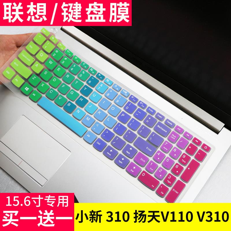 联想V310-15IKB V110-15ISK V110-15AST笔记本电脑15.6键盘保护膜|msdalam kategori Aksesori Digital 3C, Aksesori komputer Riba, papan kekunci komputer riba filem perlindungan - dari Buy2taobao.com untuk memberikan perkhidmatan ejen Taobao profesional membeli