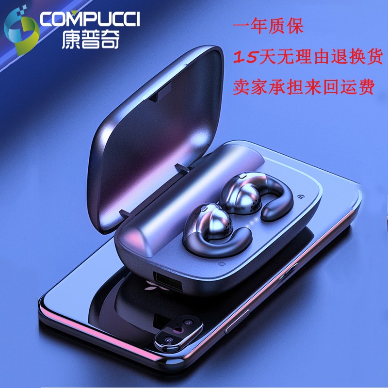 康普奇 骨传导概念真无线不入耳蓝牙耳机双耳5.0运动跑步迷你隐形在类目 影音电器, 蓝牙耳机中 - 来自Buy2taobao.com提供专业的淘宝代购服务