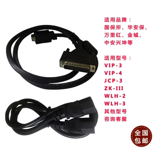 微机视频信息保护系统专用线视频干扰器线vip-3wlh-2zk-IIIjcp-3