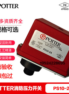 POTTER保特PS10-2A压力开关 泰科报警阀压力开关 FM认证