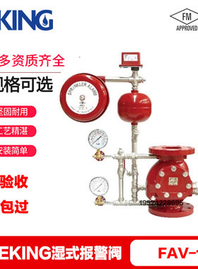 威景VIKING/fireking法兰湿式报警阀
