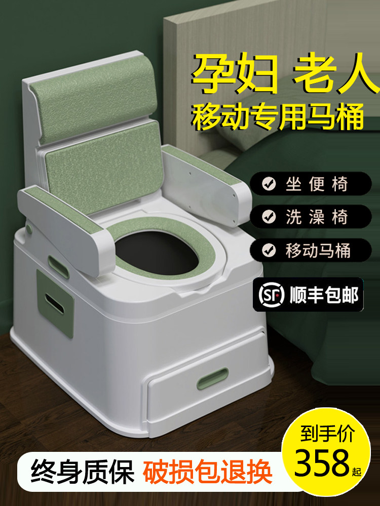 可移动老人马桶孕妇坐便器便携便盆尿桶残疾病成人室内坐便椅家用
