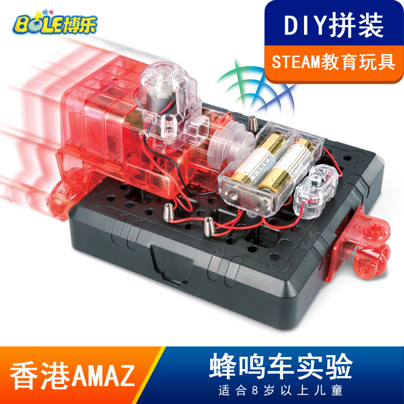 DIY拼装益智玩具蜂鸣车