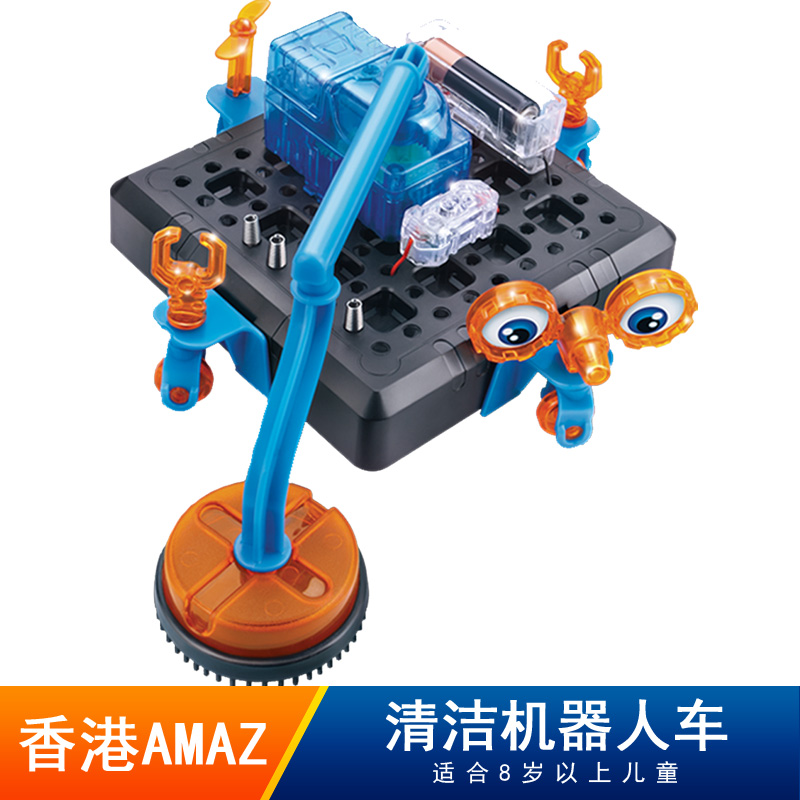 DIY拼装清洁机器人车益智玩具