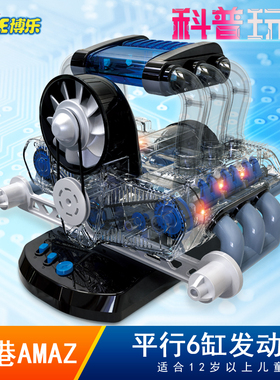 stem平行6缸F6汽车发动机模型可发动diy拼装组装益智玩具男孩12岁