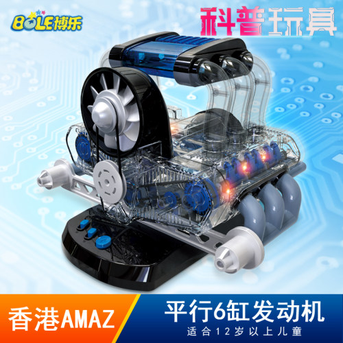 平行6缸发动机模型DIY组装可发动