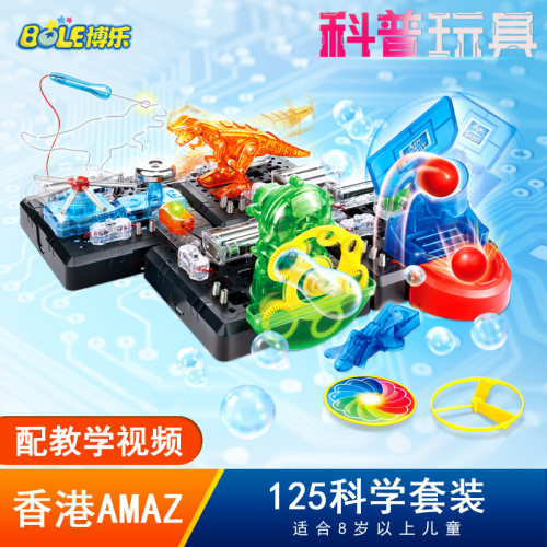 物理电路科学实验套装益智玩具